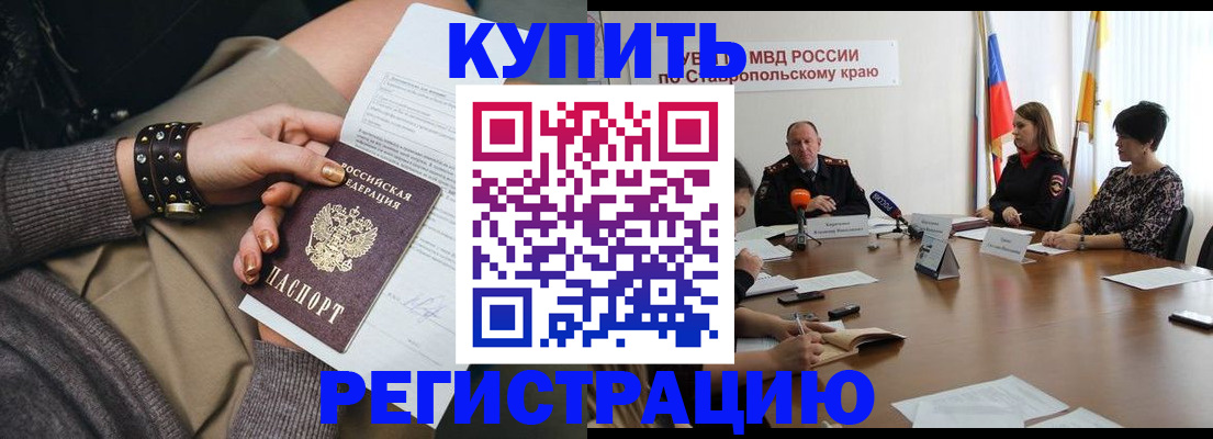 временная регистрация в Тамбове