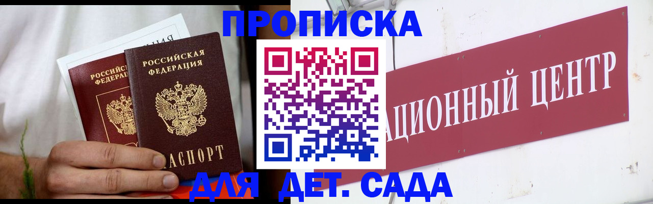 прописка регистрация в Тамбове