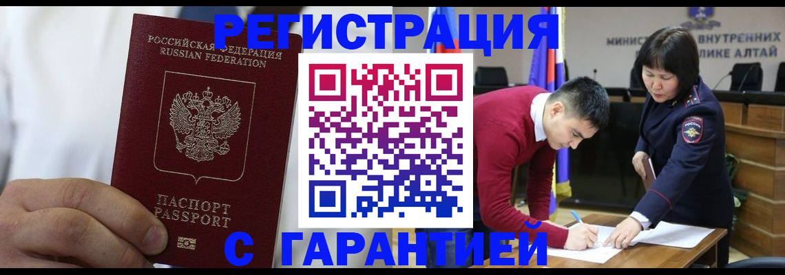 временная прописка в Тамбове