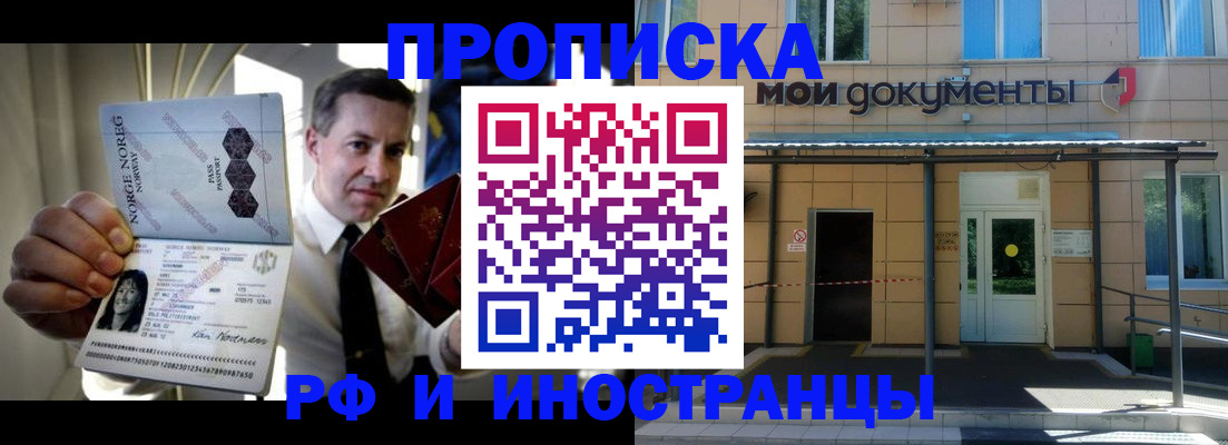 временная регистрация гарантия в Тамбове