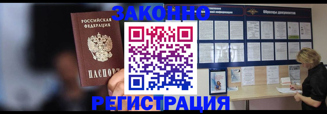 прописка гарантия в Тамбове