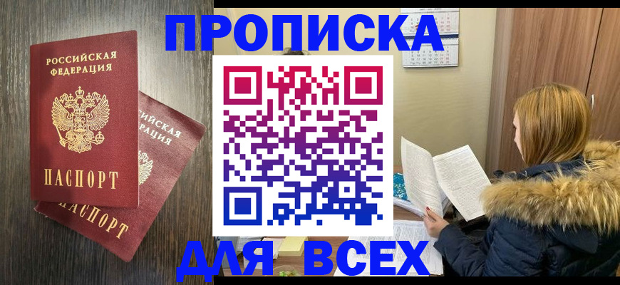 временная регистрация в квартире в Тамбове