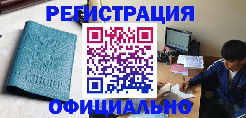 временная регистрация собственник в Тамбове