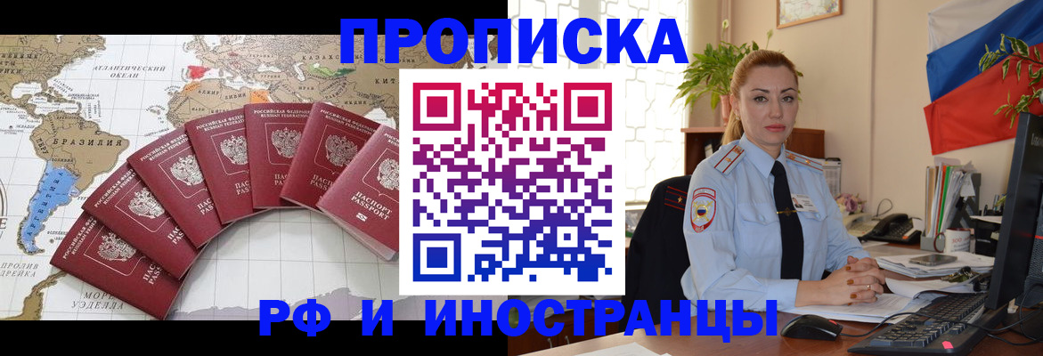 временная регистрация 2025 в Тамбове