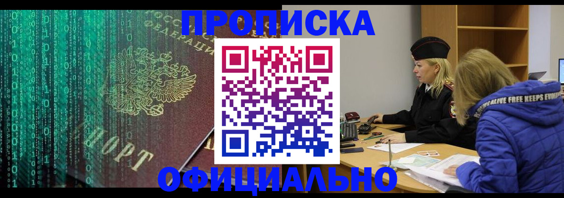 где прописаться в Тамбове