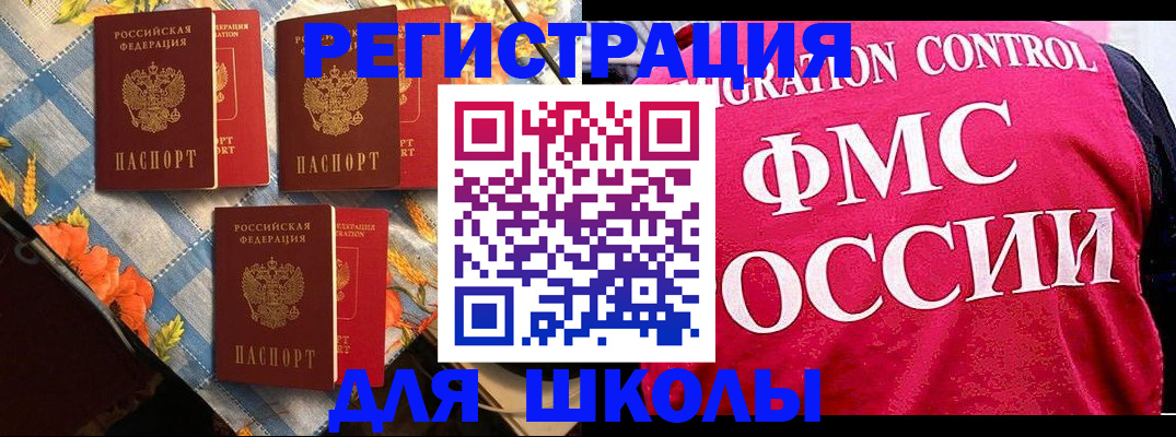 прописка регистрация в Тамбове