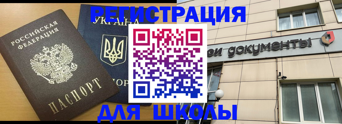 прописка для работы в Тамбове