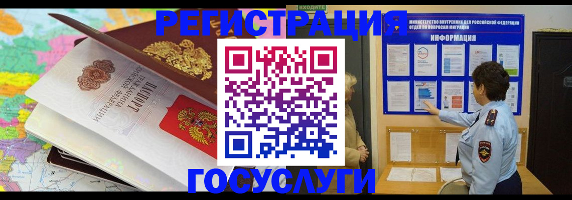 прописка 2025 в Тамбове
