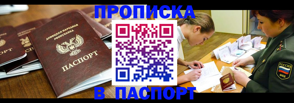 временная прописка в Тамбове